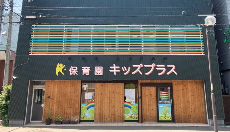 ＢＩＲＵＭＡ株式会社の求人・転職情報