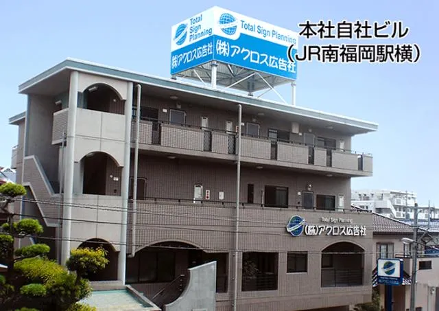 株式会社アクロス広告社の求人・転職情報
