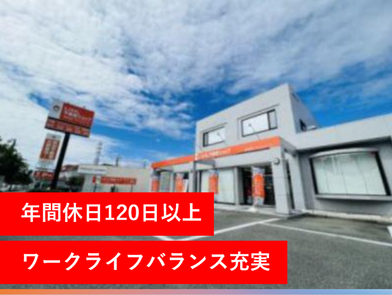 株式会社プライムホームの求人・転職情報