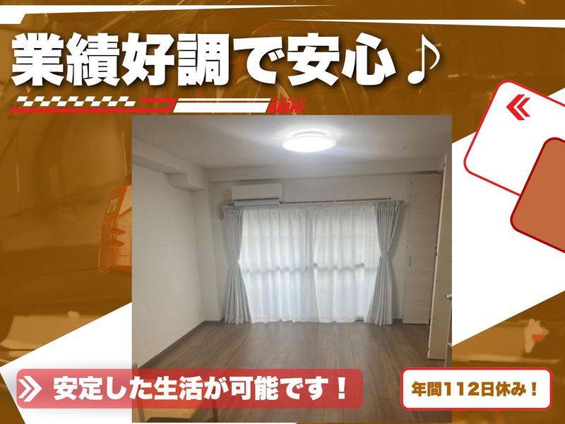 峯田自動車工業株式会社のアルバイト・バイト求人情報-05