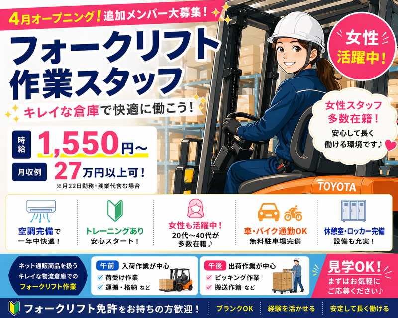 ワールドプランニング(株)埼玉営業所