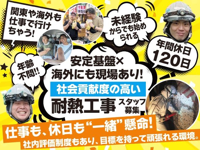 株式会社 クローバーの求人・転職情報