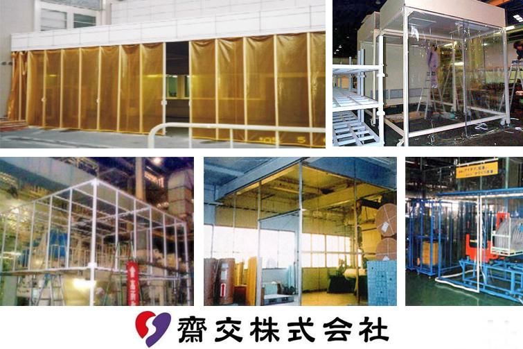 齋交(サイコウ)株式会社 名古屋営業所のアルバイト・バイト求人情報-02