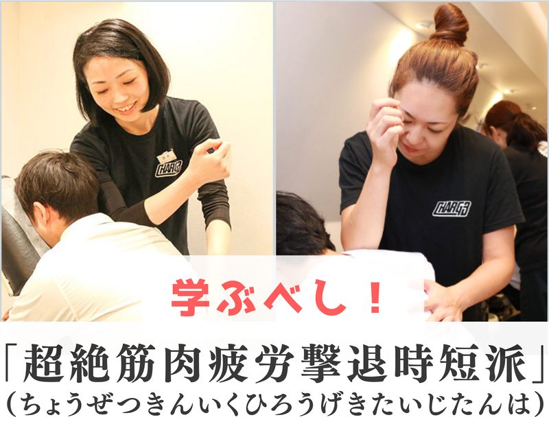 CHARGE(チャージ)仙台店のアルバイト・バイト求人情報-04