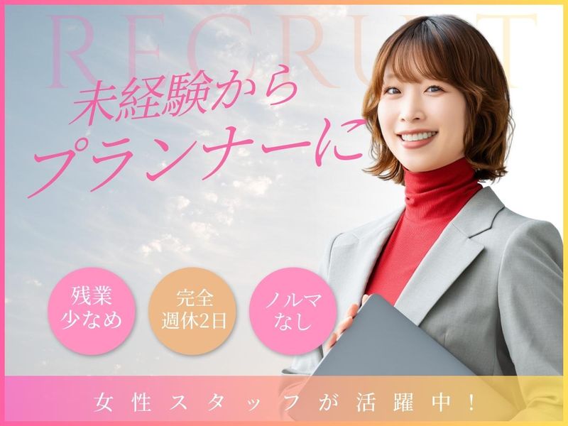 エスシステム株式会社の求人・転職情報