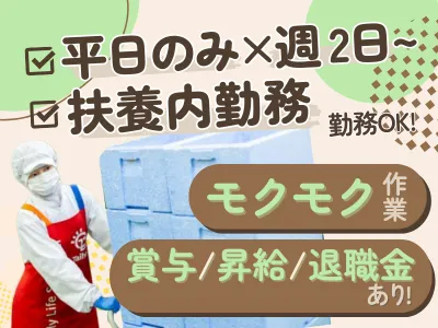 タイヘイ株式会社　武蔵営業所のアルバイト・バイト求人情報