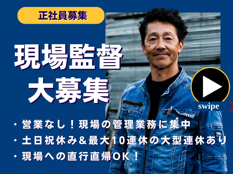 株式会社立花工業の求人・転職情報