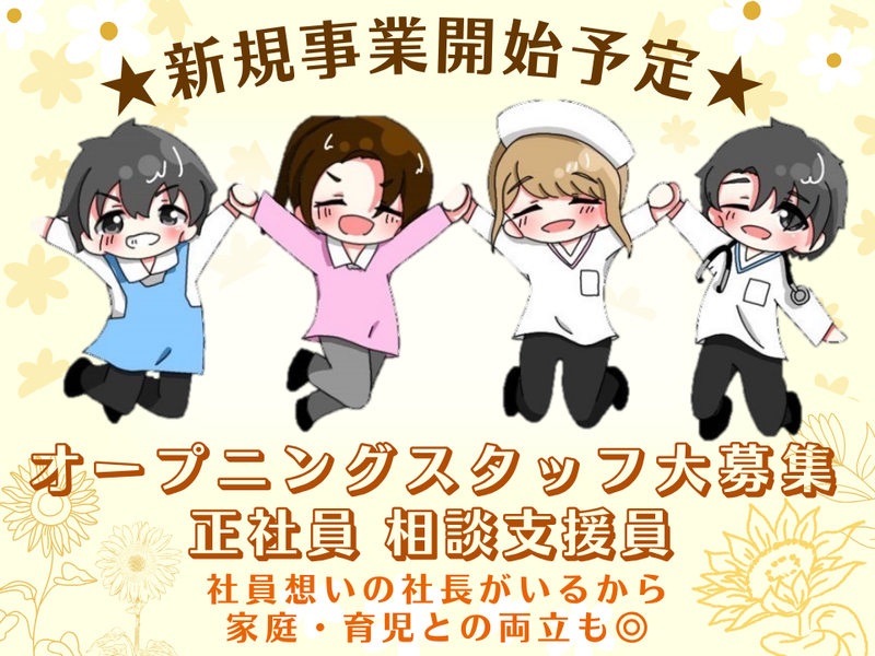 株式会社KEIのアルバイト・バイト求人情報-04