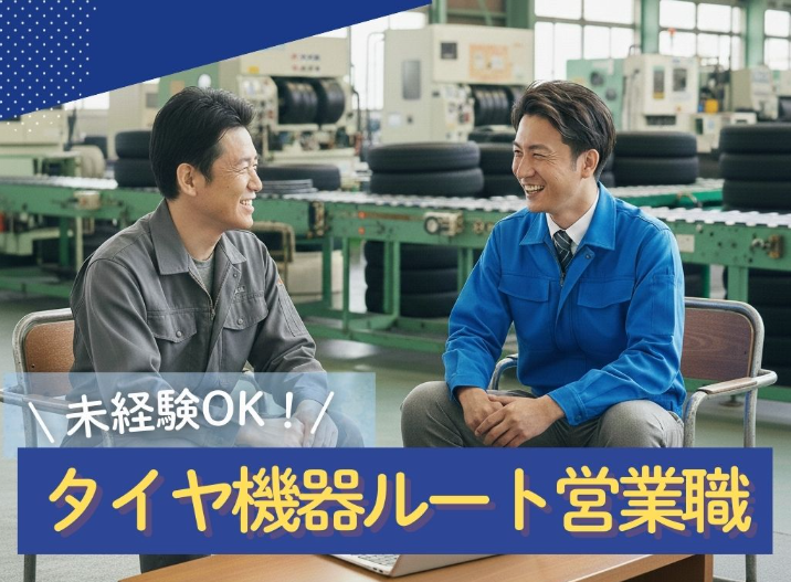 東洋精器工業株式会社の求人・転職情報