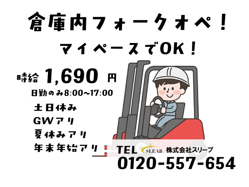 北袖事業所のアルバイト・バイト求人情報-01