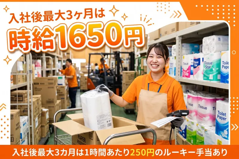 株式会社アクティブサービスの求人・転職情報