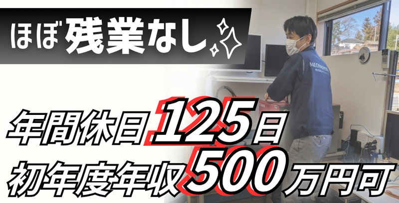 株式会社メディアシステムの求人・転職情報