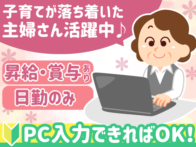株式会社日本アクセスの求人・転職情報