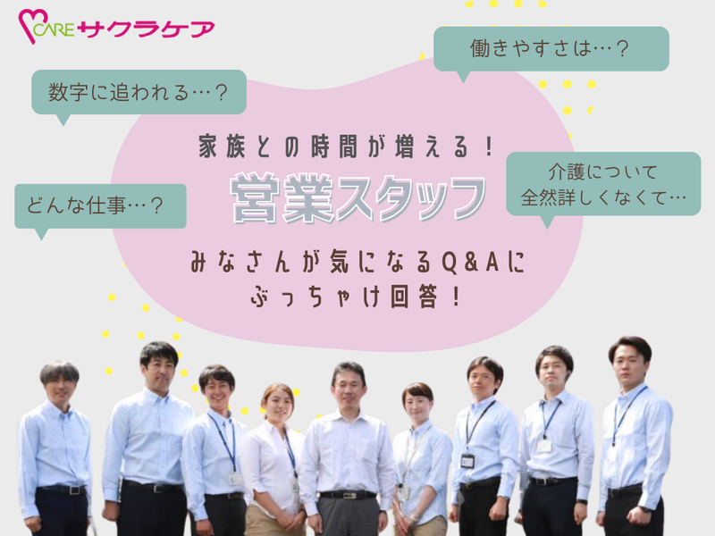 メディカルケア株式会社の求人・転職情報