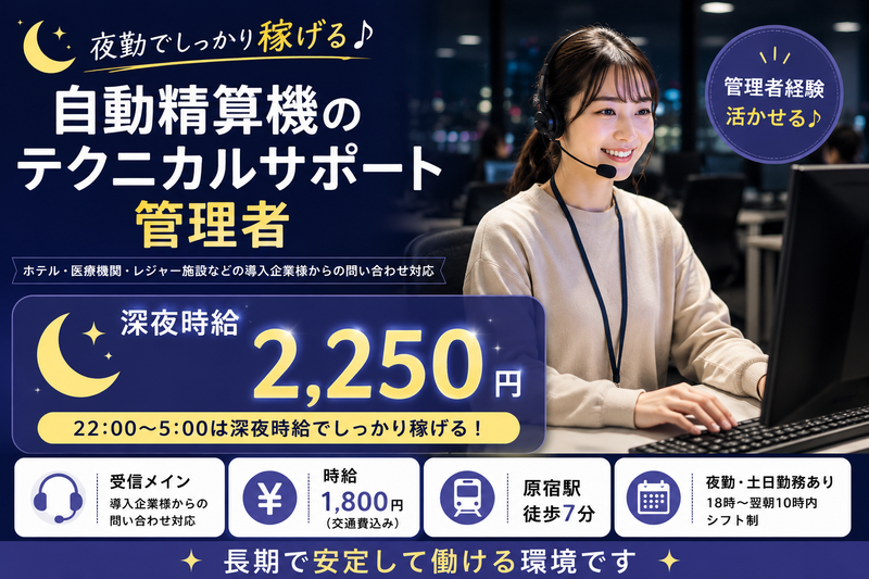 株式会社テレネット　原宿704のアルバイト・バイト求人情報-09