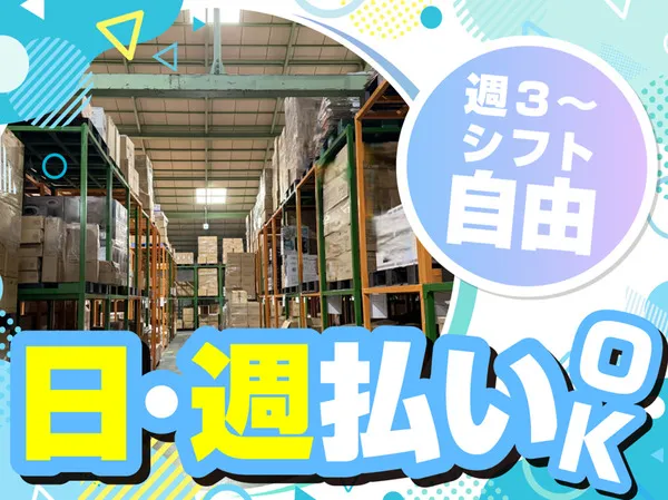 株式会社アイニードのアルバイト・バイト求人情報