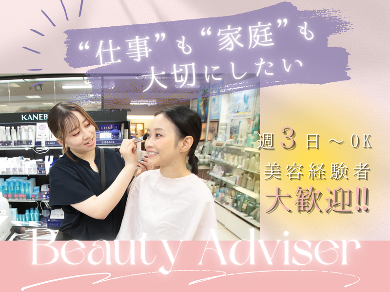 株式会社湘南薬品　ラボーテ湘南 ラピス店のアルバイト・バイト求人情報-02