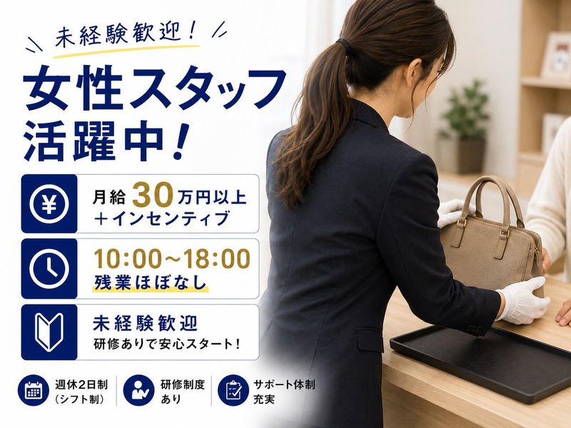 株式会社アヴァランチの求人・転職情報