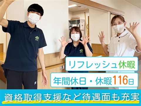 社会福祉法人五葉会の求人・転職情報