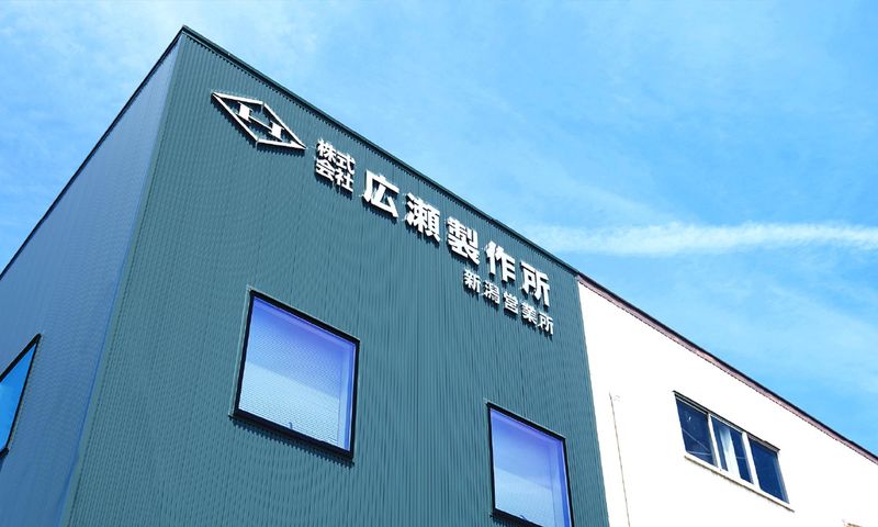 株式会社広瀬製作所のアルバイト・バイト求人情報-05