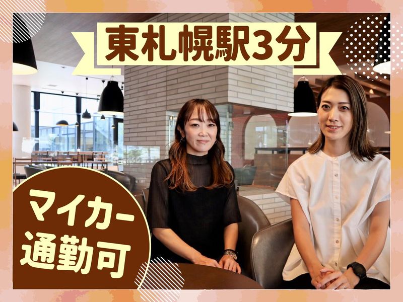 アルティウスリンク株式会社/1251101950のアルバイト・バイト求人情報-02