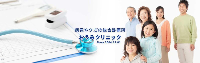 おうみクリニックのアルバイト・バイト求人情報-02