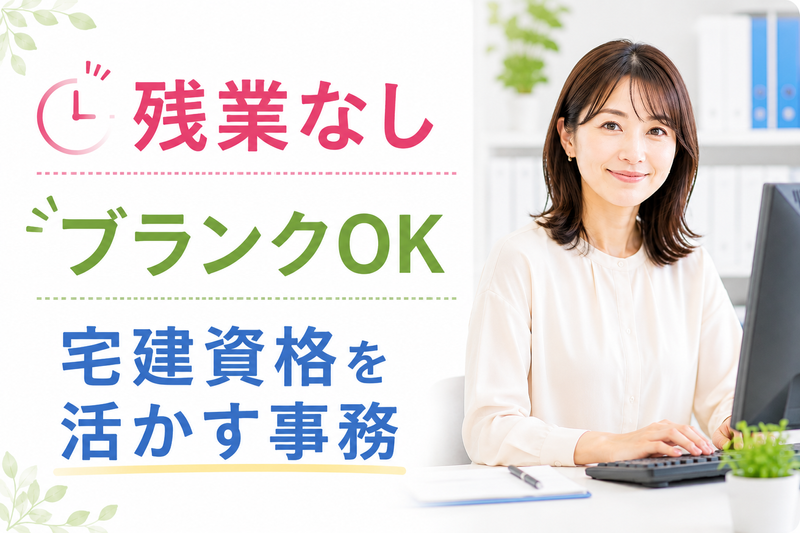 株式会社　さくらスタイルの求人・転職情報