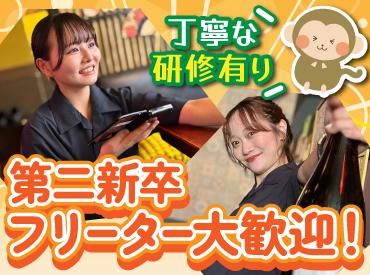 山の猿　買物公園通り店(株式会社アイックス)のアルバイト・バイト求人情報-02