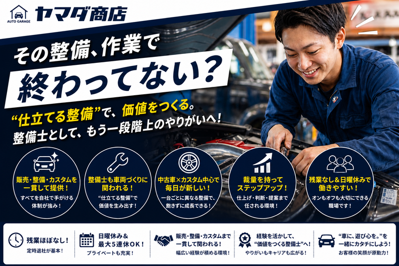 株式会社エムエフデザインの求人・転職情報