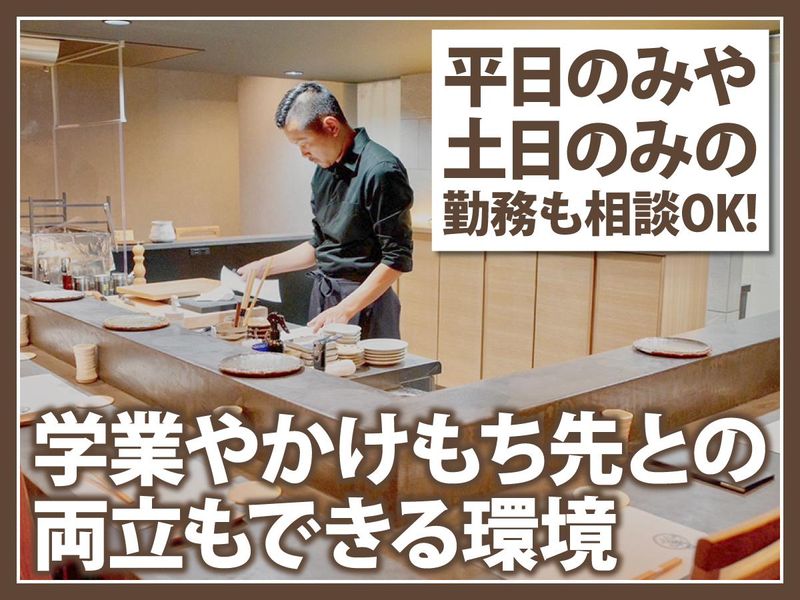 鶏や　矢田のアルバイト・バイト求人情報-05