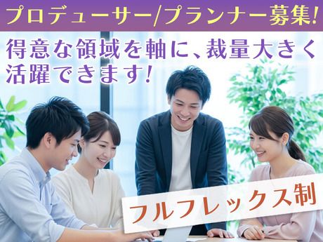 株式会社CLIPSの求人・転職情報
