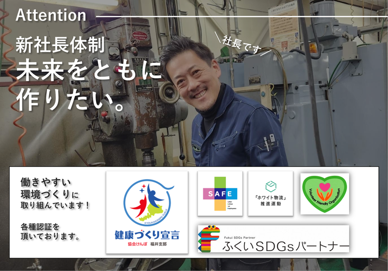 有限会社畑中金型製作所のアルバイト・バイト求人情報-03