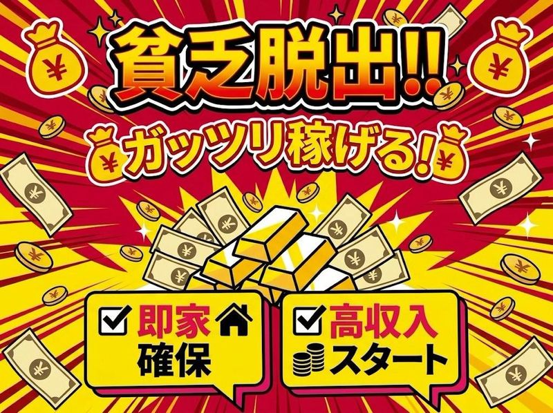 株式会社ホーカムのアルバイト・バイト求人情報-07
