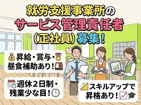 ウェルメント草津のアルバイト・バイト求人情報
