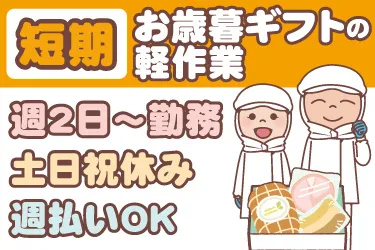 株式会社JPスタッフのアルバイト・バイト求人情報-31