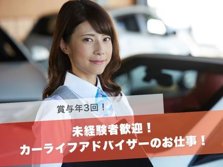 トヨタカローラ鹿児島株式会社 川内店の求人・転職情報