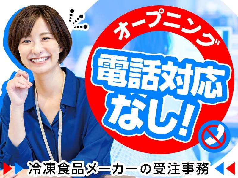 トランスコスモス株式会社の求人・転職情報