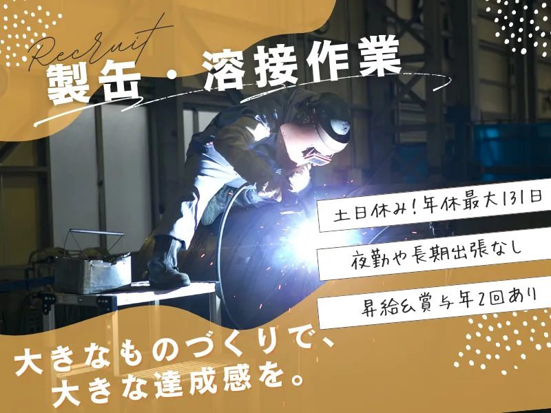 株式会社セック-0001の求人・転職情報