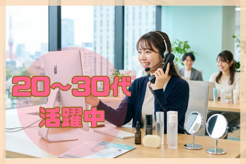 AMUSE株式会社のアルバイト・バイト求人情報-47