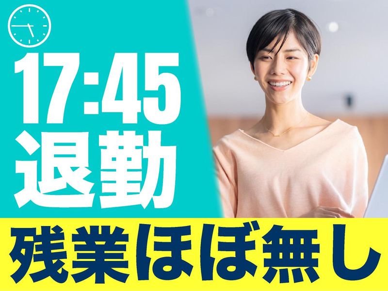 アルティウスリンク株式会社 千代SG/1250900040のアルバイト・バイト求人情報-05