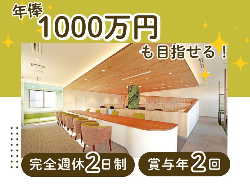 株式会社大雄の求人・転職情報
