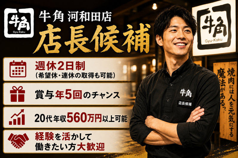 株式会社ワイ・グロウス-0017の求人・転職情報