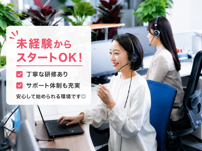 CTCファーストコンタクト株式会社の求人・転職情報