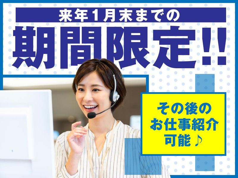 富士ソフトサービスビューロ株式会社_C150-CB3のアルバイト・バイト求人情報-05