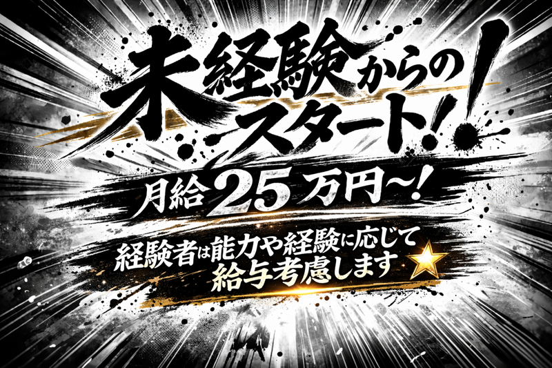 株式会社Naluの求人・転職情報