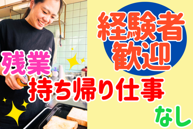 合同会社成宝道　子どもサークル Enrichの求人・転職情報