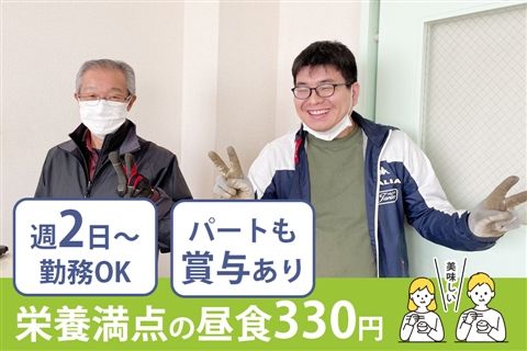 障害福祉サービス事業所 からは~いのアルバイト・バイト求人情報-16