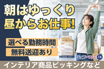 シーデーピージャパン株式会社のアルバイト・バイト求人情報