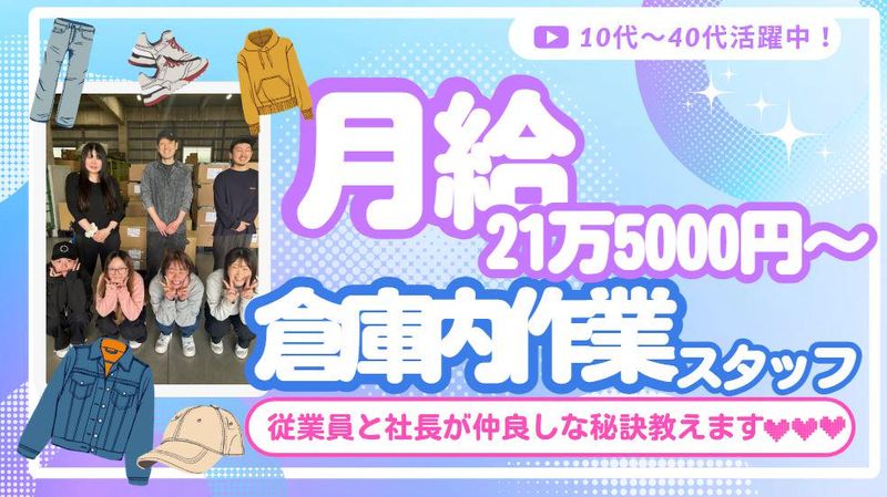 有限会社VISION　LOGISTICSの求人情報