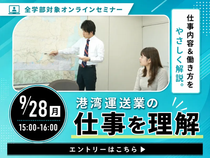 東洋埠頭株式会社